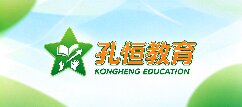 孔恒教育-巴彦淖尔